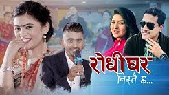 Nepali Lok Dohori Geet Mp4 Download Free